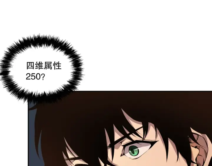 漫画《死灵法师！我即是天灾》015话 状元奖励！第14张图