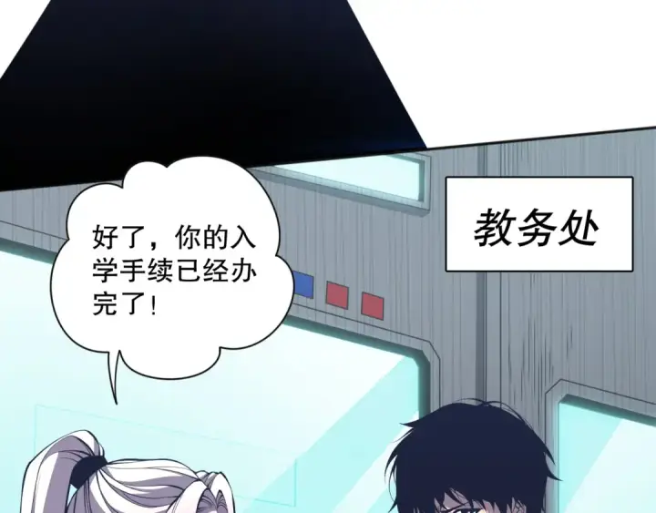 漫画《死灵法师！我即是天灾》015话 状元奖励！第140张图