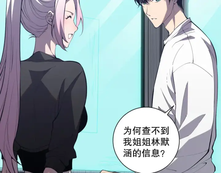 漫画《死灵法师！我即是天灾》015话 状元奖励！第141张图
