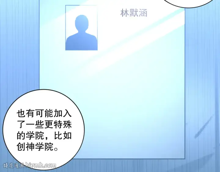 漫画《死灵法师！我即是天灾》015话 状元奖励！第144张图