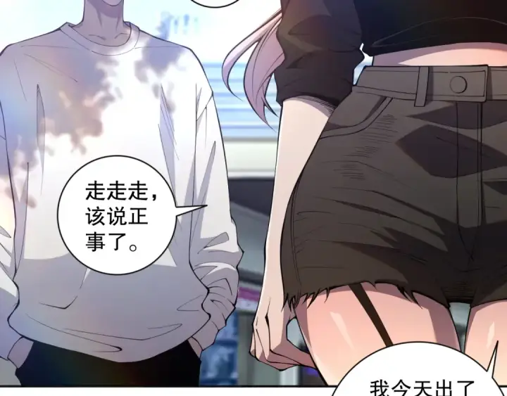 漫画《死灵法师！我即是天灾》015话 状元奖励！第148张图