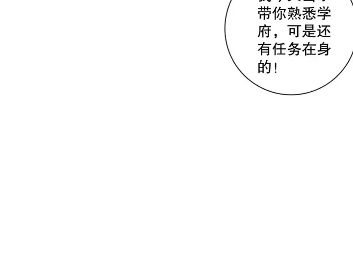漫画《死灵法师！我即是天灾》015话 状元奖励！第149张图
