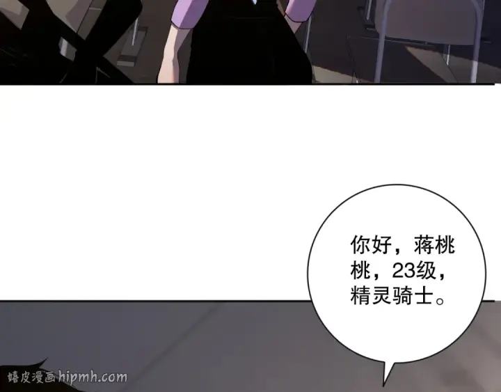 漫画《死灵法师！我即是天灾》015话 状元奖励！第152张图