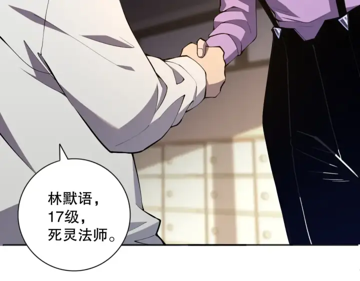 漫画《死灵法师！我即是天灾》015话 状元奖励！第154张图