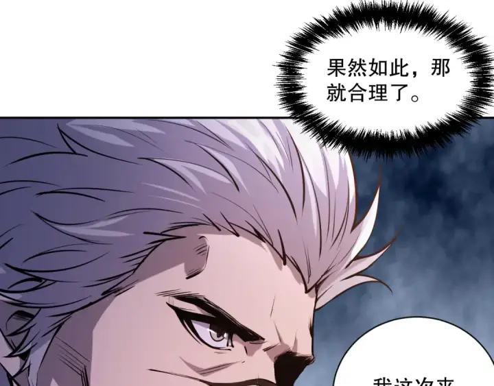 漫画《死灵法师！我即是天灾》015话 状元奖励！第20张图