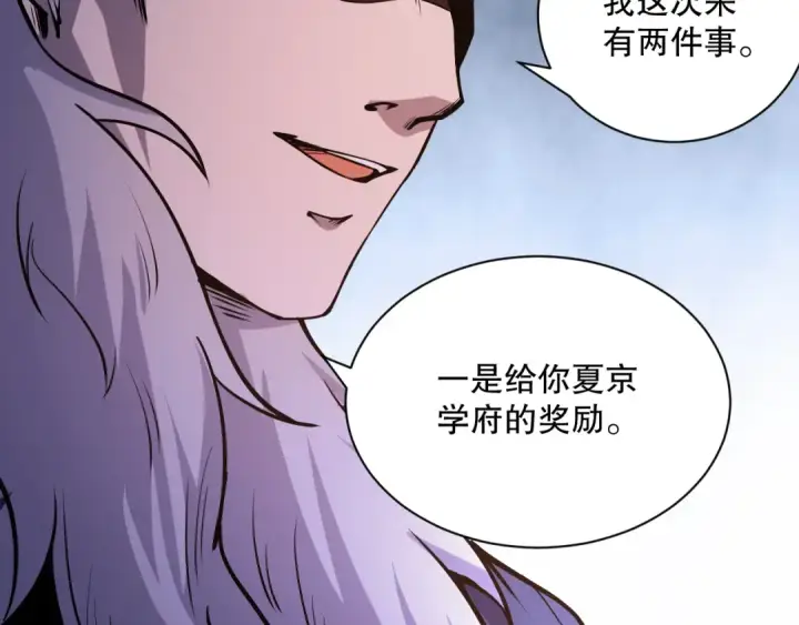 漫画《死灵法师！我即是天灾》015话 状元奖励！第21张图