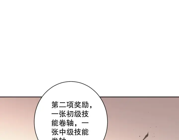 漫画《死灵法师！我即是天灾》015话 状元奖励！第38张图