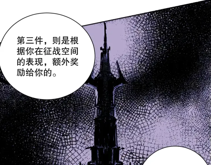 漫画《死灵法师！我即是天灾》015话 状元奖励！第41张图
