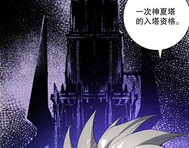 漫画《死灵法师！我即是天灾》015话 状元奖励！第42张图