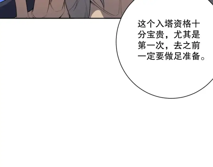漫画《死灵法师！我即是天灾》015话 状元奖励！第44张图