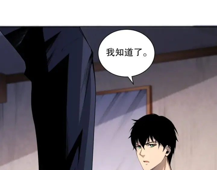 漫画《死灵法师！我即是天灾》015话 状元奖励！第45张图