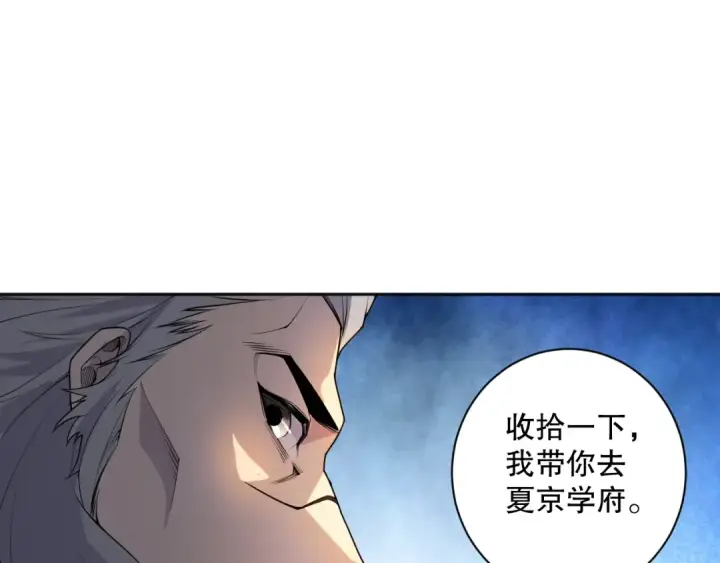 漫画《死灵法师！我即是天灾》015话 状元奖励！第47张图