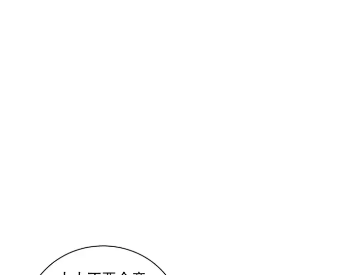 漫画《死灵法师！我即是天灾》015话 状元奖励！第5张图