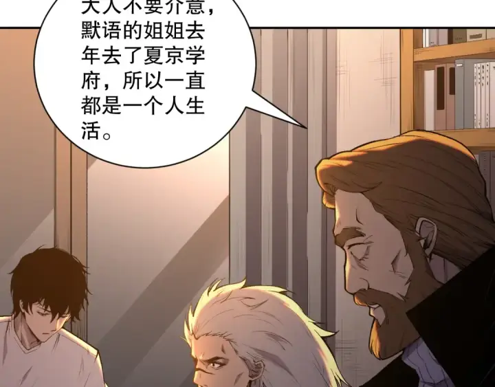 漫画《死灵法师！我即是天灾》015话 状元奖励！第6张图