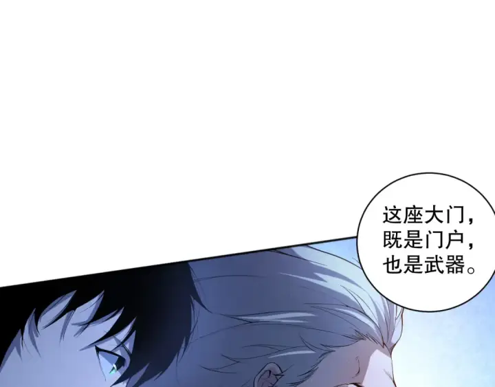 漫画《死灵法师！我即是天灾》015话 状元奖励！第60张图