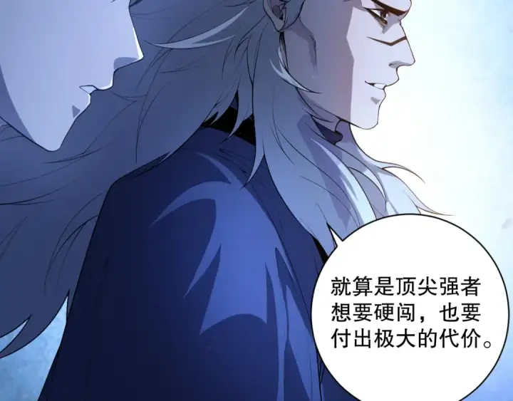 漫画《死灵法师！我即是天灾》015话 状元奖励！第61张图