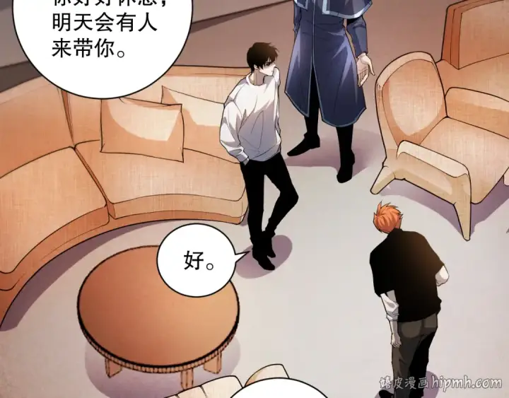 漫画《死灵法师！我即是天灾》015话 状元奖励！第64张图