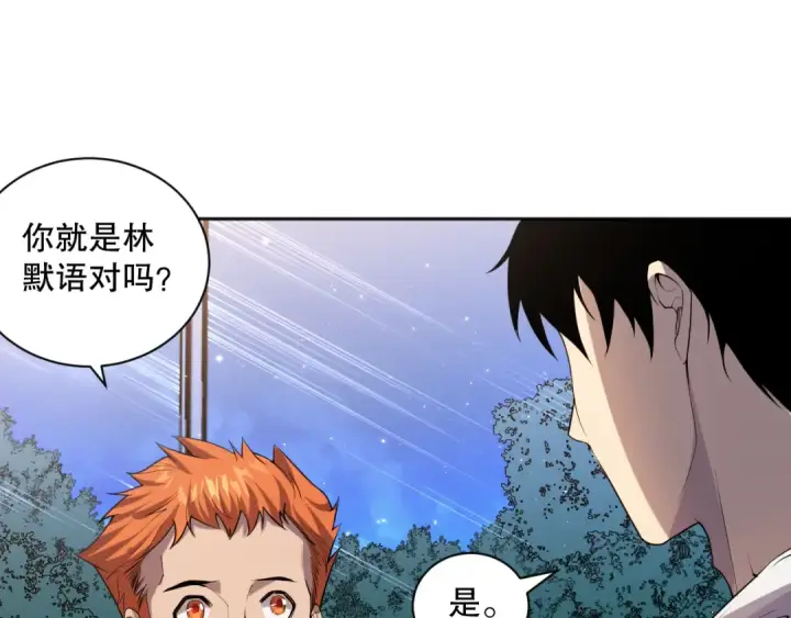 漫画《死灵法师！我即是天灾》015话 状元奖励！第68张图