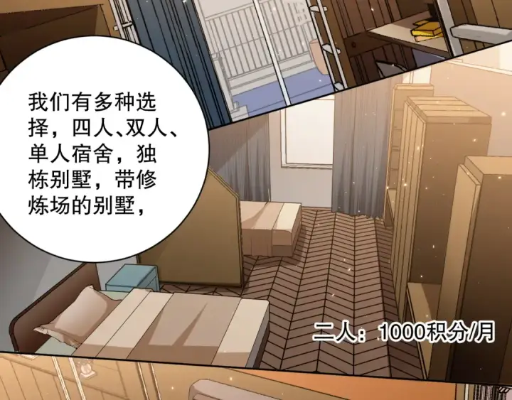 漫画《死灵法师！我即是天灾》015话 状元奖励！第71张图