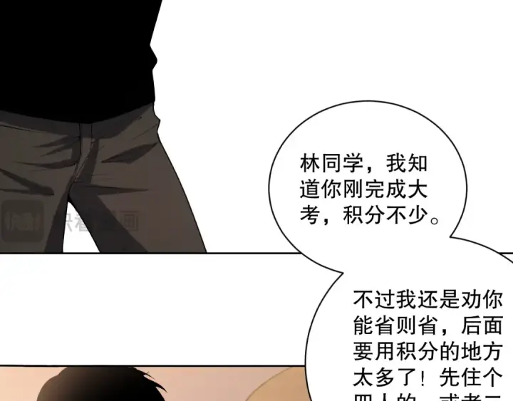 漫画《死灵法师！我即是天灾》015话 状元奖励！第75张图