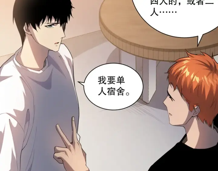 漫画《死灵法师！我即是天灾》015话 状元奖励！第76张图