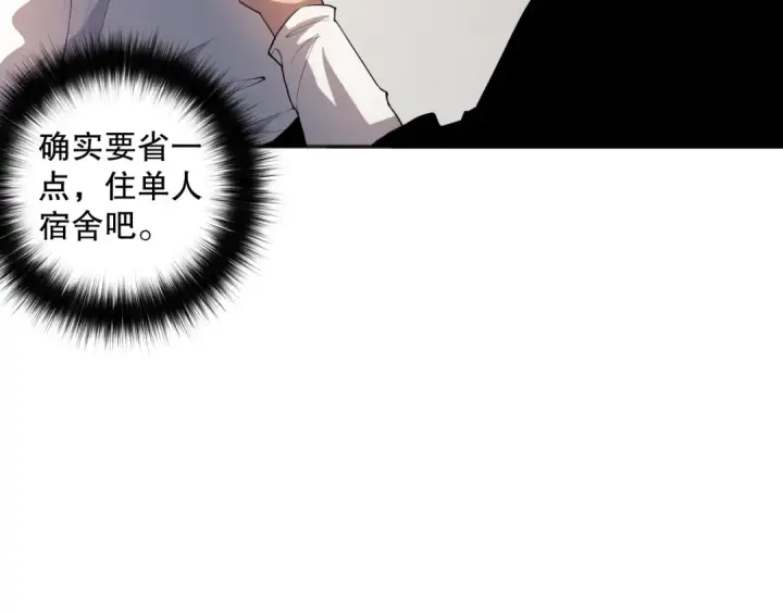 漫画《死灵法师！我即是天灾》015话 状元奖励！第77张图