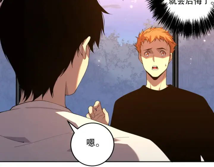 漫画《死灵法师！我即是天灾》015话 状元奖励！第79张图