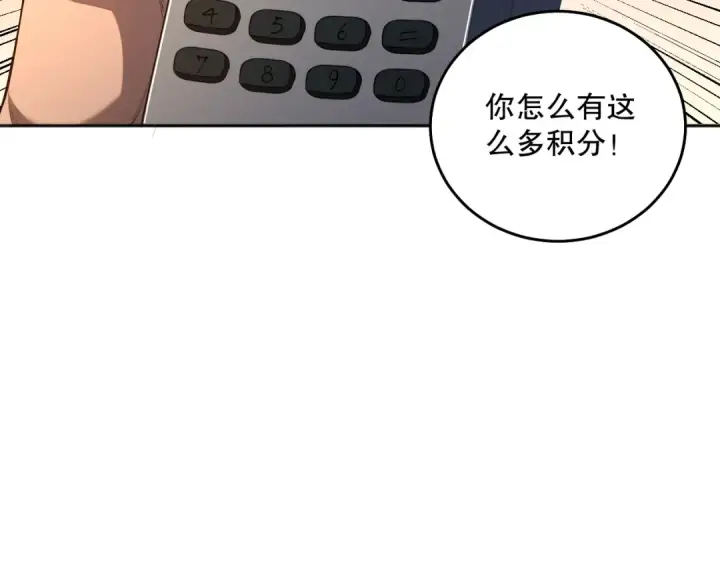 漫画《死灵法师！我即是天灾》015话 状元奖励！第85张图