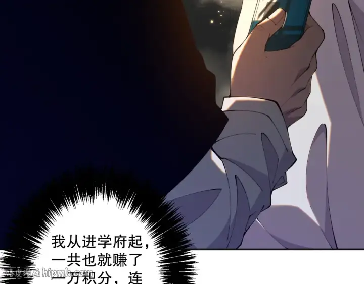 漫画《死灵法师！我即是天灾》015话 状元奖励！第88张图