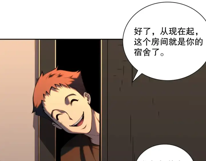 漫画《死灵法师！我即是天灾》015话 状元奖励！第90张图
