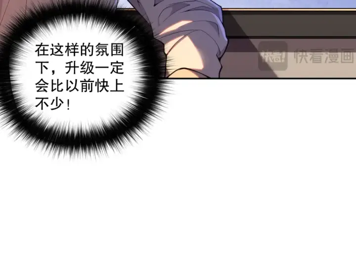 漫画《死灵法师！我即是天灾》015话 状元奖励！第95张图