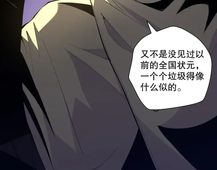 漫画《死灵法师！我即是天灾》016话 试炼任务！第10张图