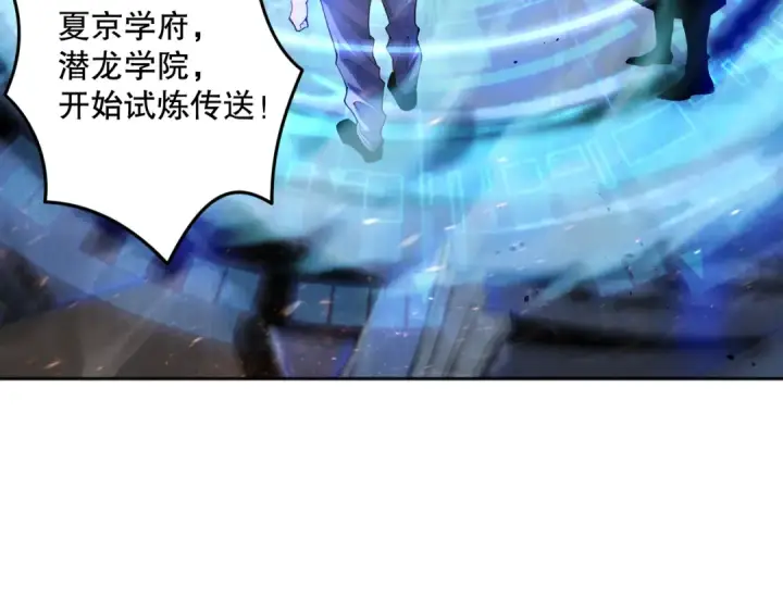 漫画《死灵法师！我即是天灾》016话 试炼任务！第100张图
