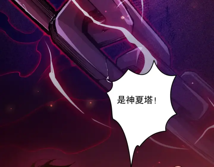漫画《死灵法师！我即是天灾》016话 试炼任务！第105张图