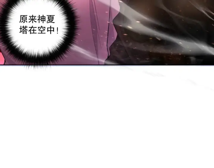 漫画《死灵法师！我即是天灾》016话 试炼任务！第107张图