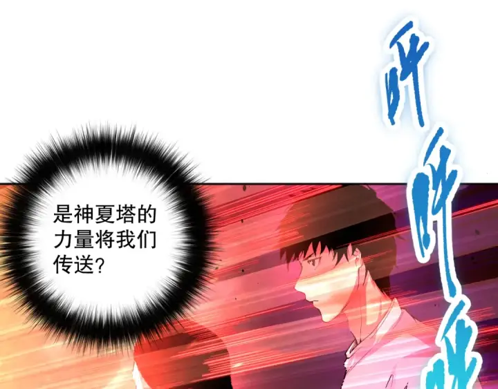 漫画《死灵法师！我即是天灾》016话 试炼任务！第108张图