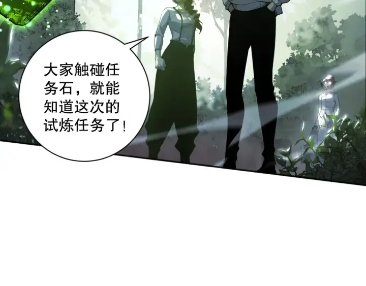 漫画《死灵法师！我即是天灾》016话 试炼任务！第115张图