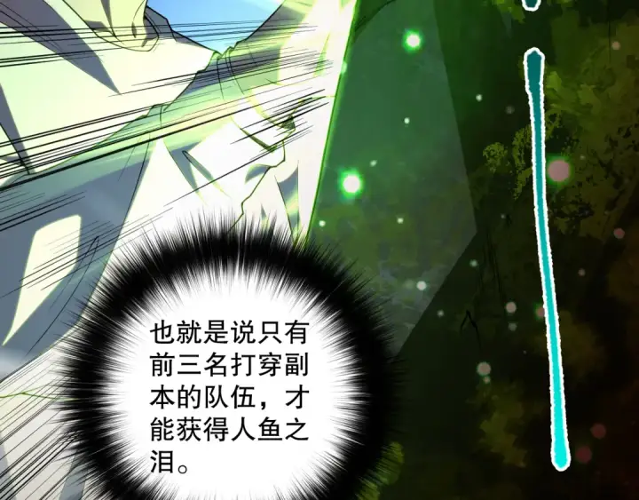 漫画《死灵法师！我即是天灾》016话 试炼任务！第118张图