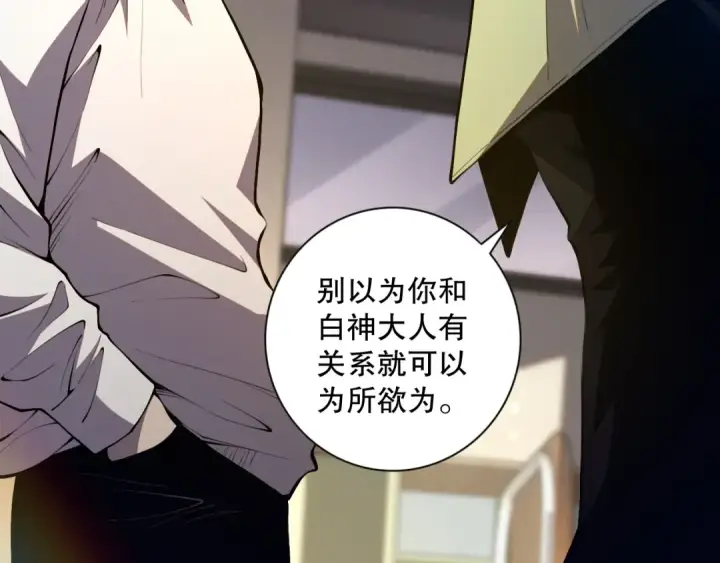 漫画《死灵法师！我即是天灾》016话 试炼任务！第12张图