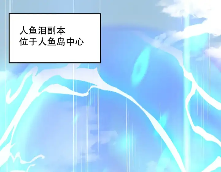 漫画《死灵法师！我即是天灾》016话 试炼任务！第121张图