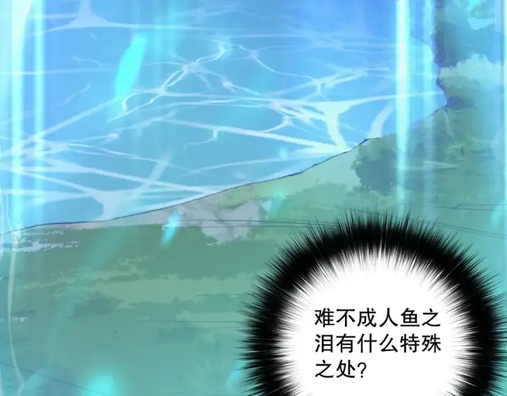漫画《死灵法师！我即是天灾》016话 试炼任务！第123张图