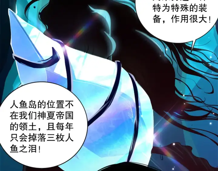漫画《死灵法师！我即是天灾》016话 试炼任务！第129张图