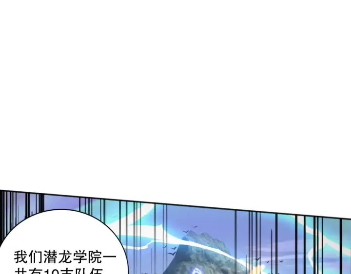漫画《死灵法师！我即是天灾》016话 试炼任务！第132张图