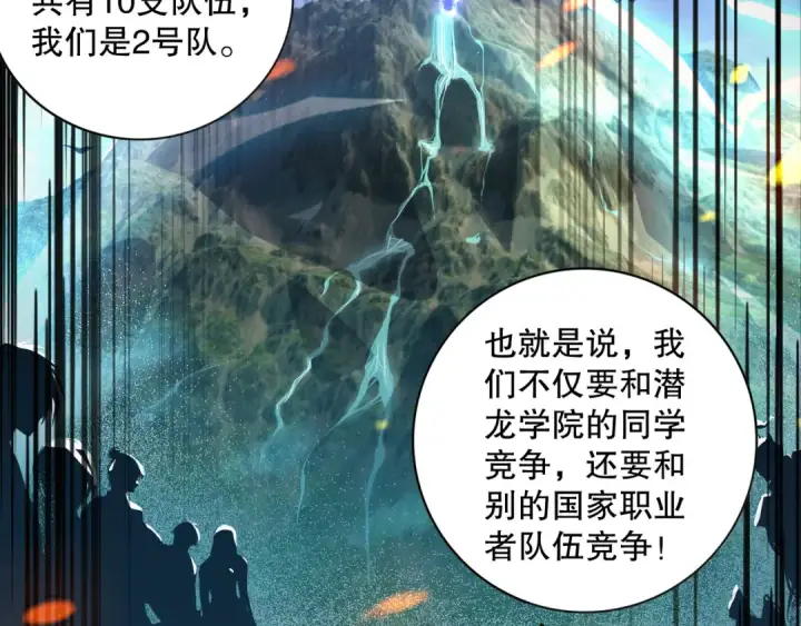漫画《死灵法师！我即是天灾》016话 试炼任务！第133张图