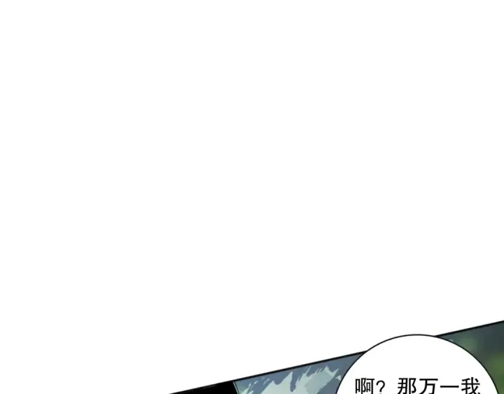 漫画《死灵法师！我即是天灾》016话 试炼任务！第135张图