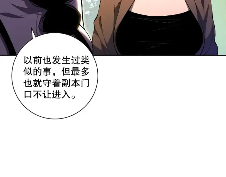 漫画《死灵法师！我即是天灾》016话 试炼任务！第137张图