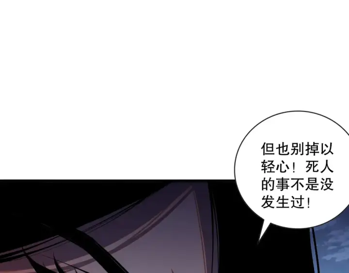 漫画《死灵法师！我即是天灾》016话 试炼任务！第139张图