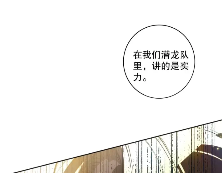 漫画《死灵法师！我即是天灾》016话 试炼任务！第14张图