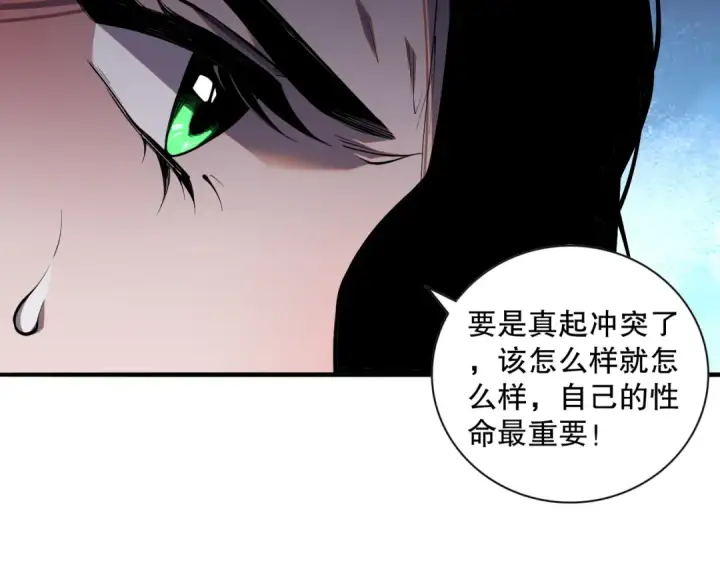 漫画《死灵法师！我即是天灾》016话 试炼任务！第140张图