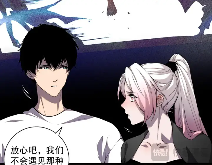 漫画《死灵法师！我即是天灾》016话 试炼任务！第142张图